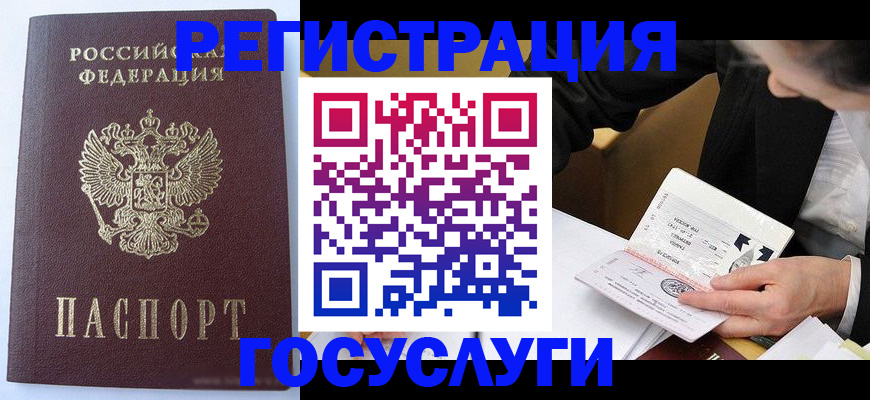 временная регистрация поиск в Хотьково