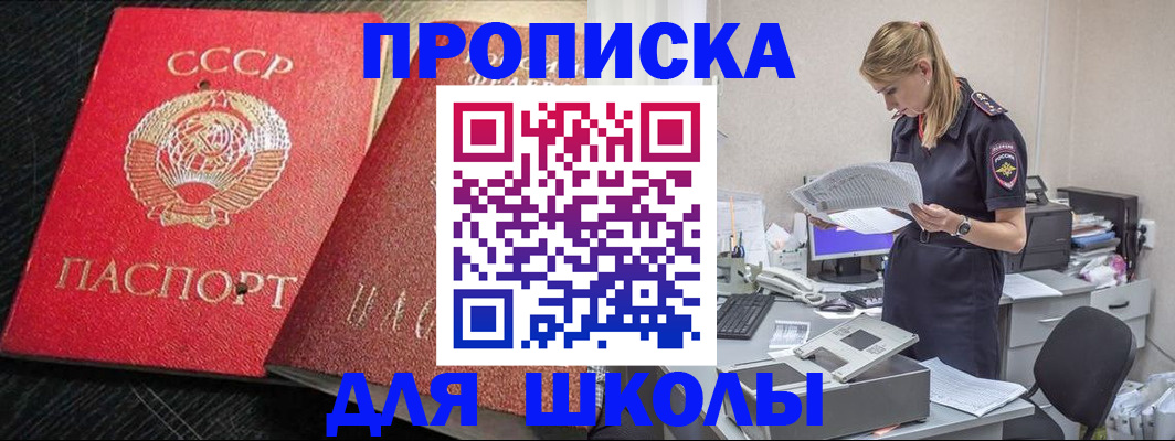 пропишу в квартире в Хотьково